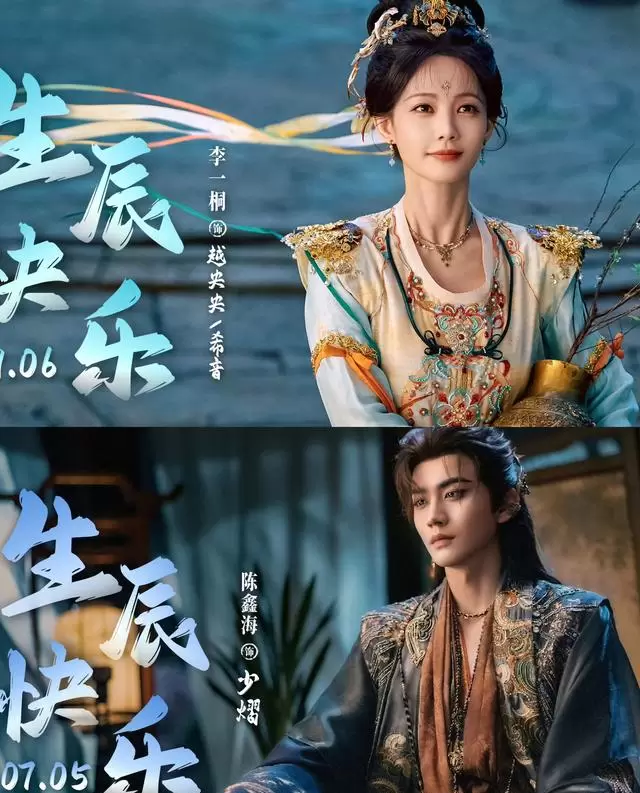 腾讯芒果爱奇艺齐推新剧,《古乐风华录》《等到你》等五部重点剧集定档动态 | 情报图 腾讯芒果爱奇艺齐推新剧,《古乐风华录》《等到你》等五部重点剧集定档动态 | 情报图