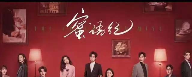 《蜜语纪》大结局高能收官:纪封雷霆肃清内鬼,鲁贞贞事业婚姻双崩盘成镜像悲剧 | 相关图片 《蜜语纪》大结局高能收官:纪封雷霆肃清内鬼,鲁贞贞事业婚姻双崩盘成镜像悲剧 | 相关图片